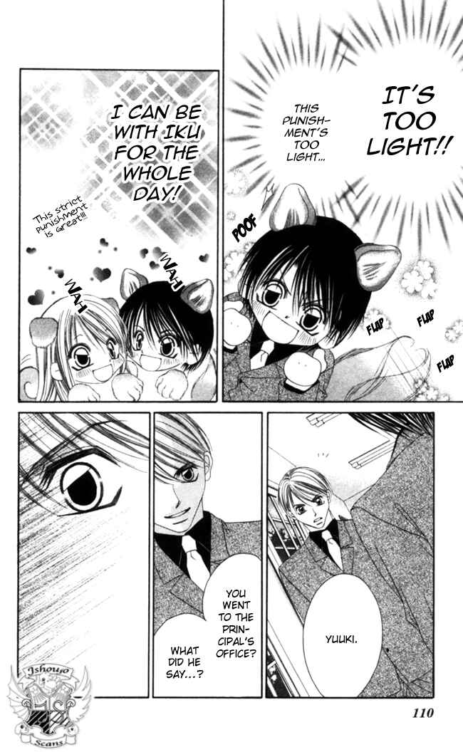 Page 17 Chapter 39 Boku wa Imouto ni Koi wo Suru