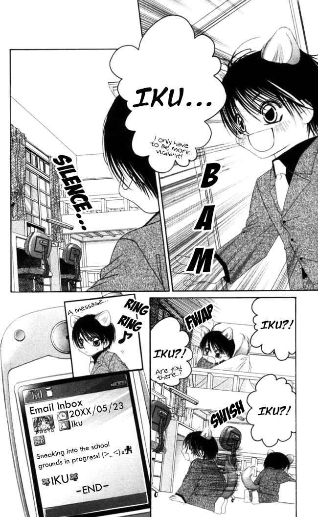 Page 19 Chapter 39 Boku wa Imouto ni Koi wo Suru
