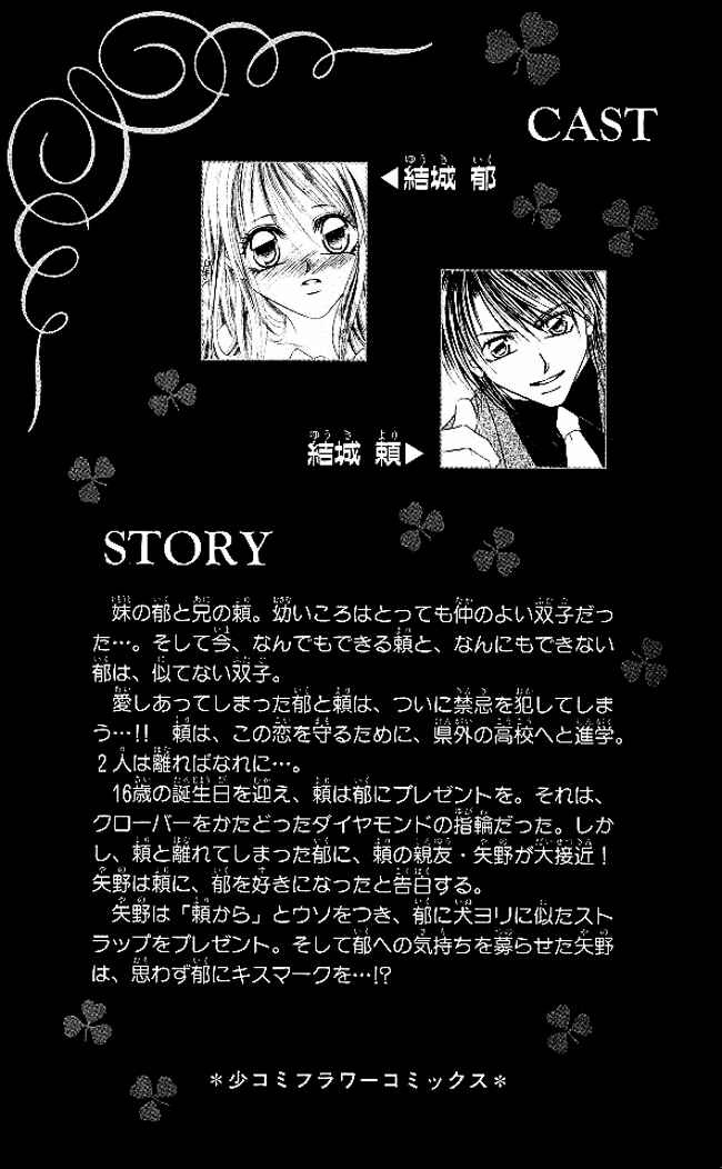 Page 5 Chapter 25 Boku wa Imouto ni Koi wo Suru