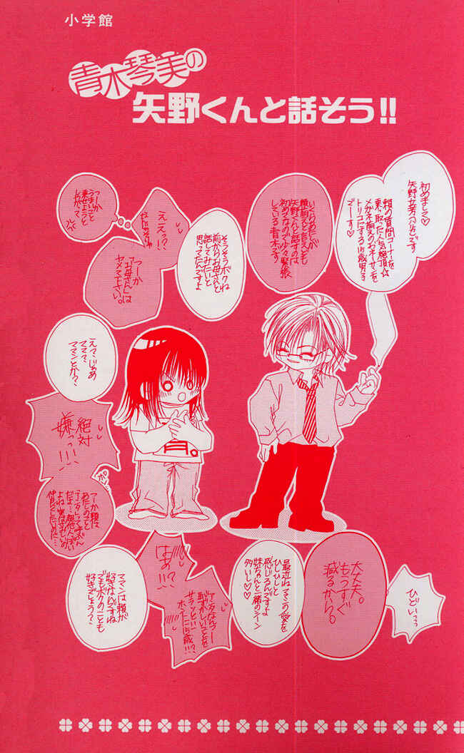 Page 2 Chapter 30 Boku wa Imouto ni Koi wo Suru