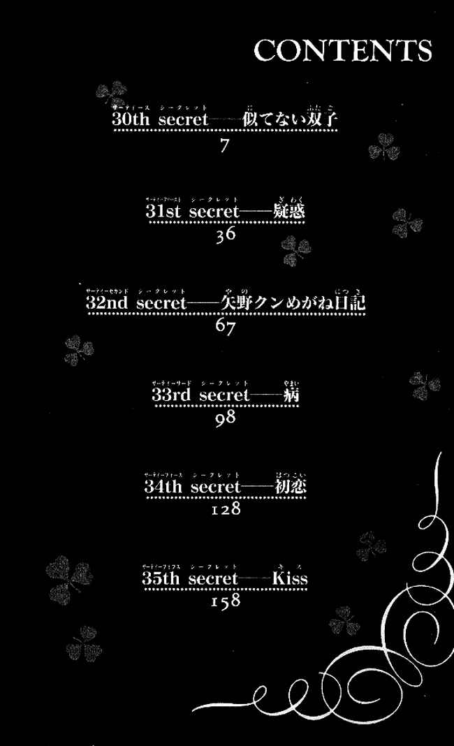 Page 4 Chapter 30 Boku wa Imouto ni Koi wo Suru
