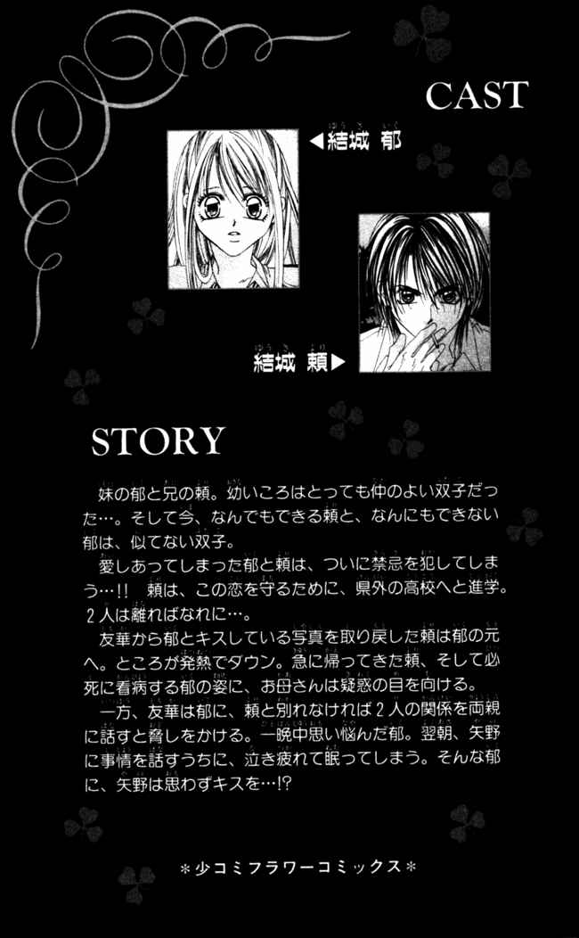 Page 6 Chapter 36 Boku wa Imouto ni Koi wo Suru