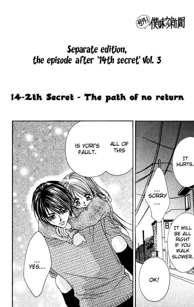 Page 2 Chapter 58.1 Boku wa Imouto ni Koi wo Suru