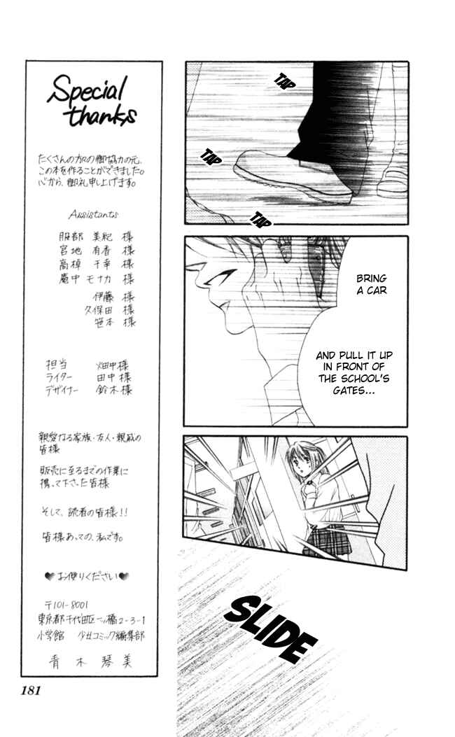 Page 25 Chapter 47 Boku wa Imouto ni Koi wo Suru
