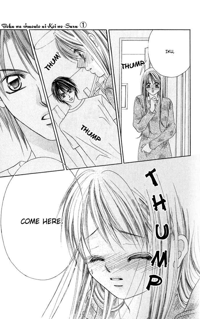 Page 2 Chapter 4 Boku wa Imouto ni Koi wo Suru
