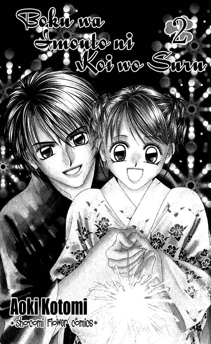 Page 4 Chapter 7 Boku wa Imouto ni Koi wo Suru