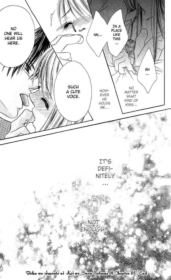 Page 27 Chapter 5 Boku wa Imouto ni Koi wo Suru
