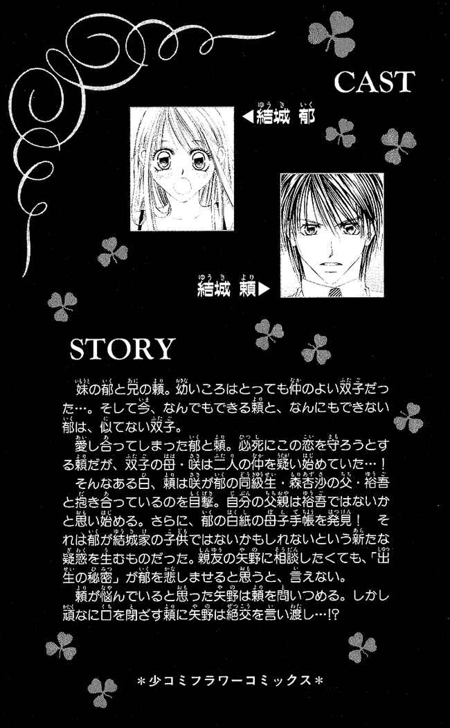 Page 5 Chapter 48 Boku wa Imouto ni Koi wo Suru