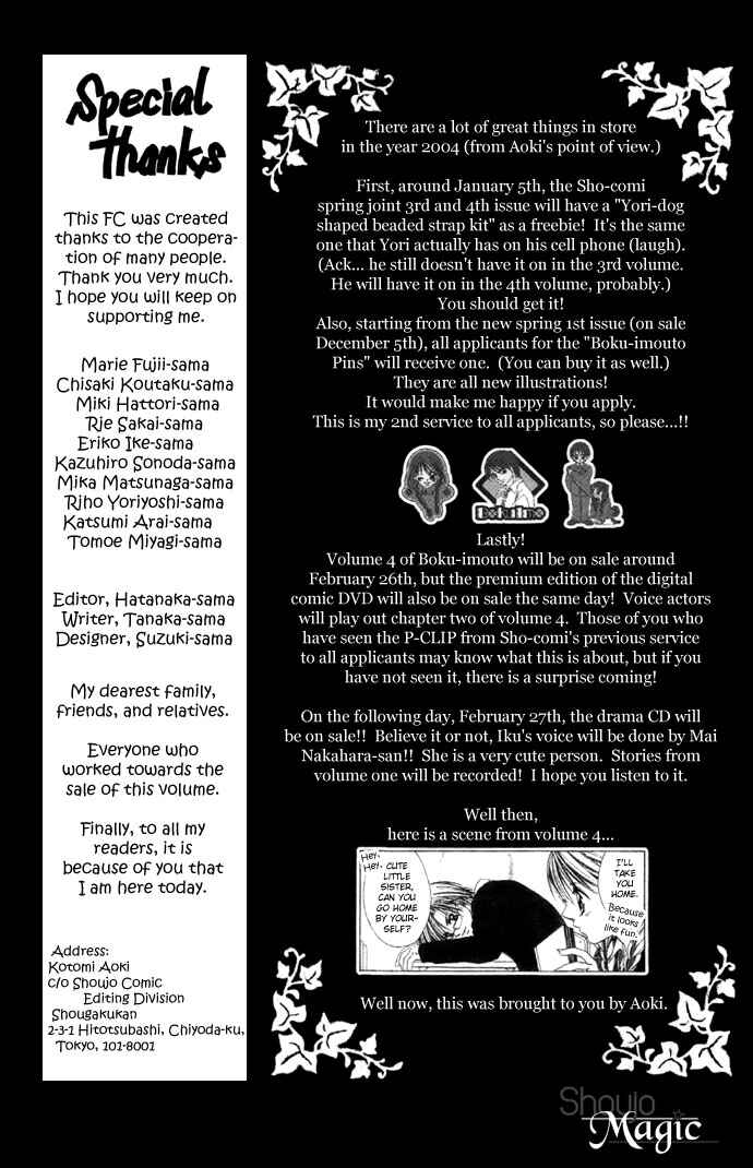 Page 32 Chapter 15 Boku wa Imouto ni Koi wo Suru