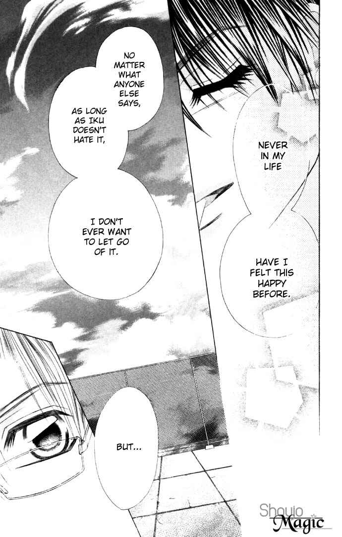 Page 7 Chapter 15 Boku wa Imouto ni Koi wo Suru