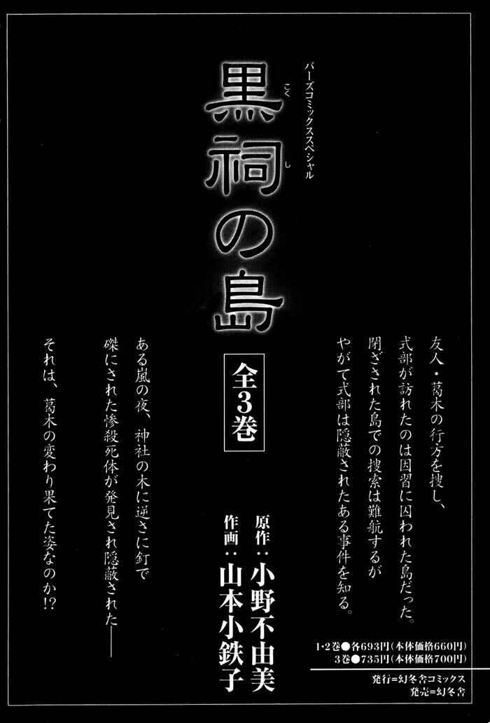 Page 34 Chapter 7 My 17th Spring