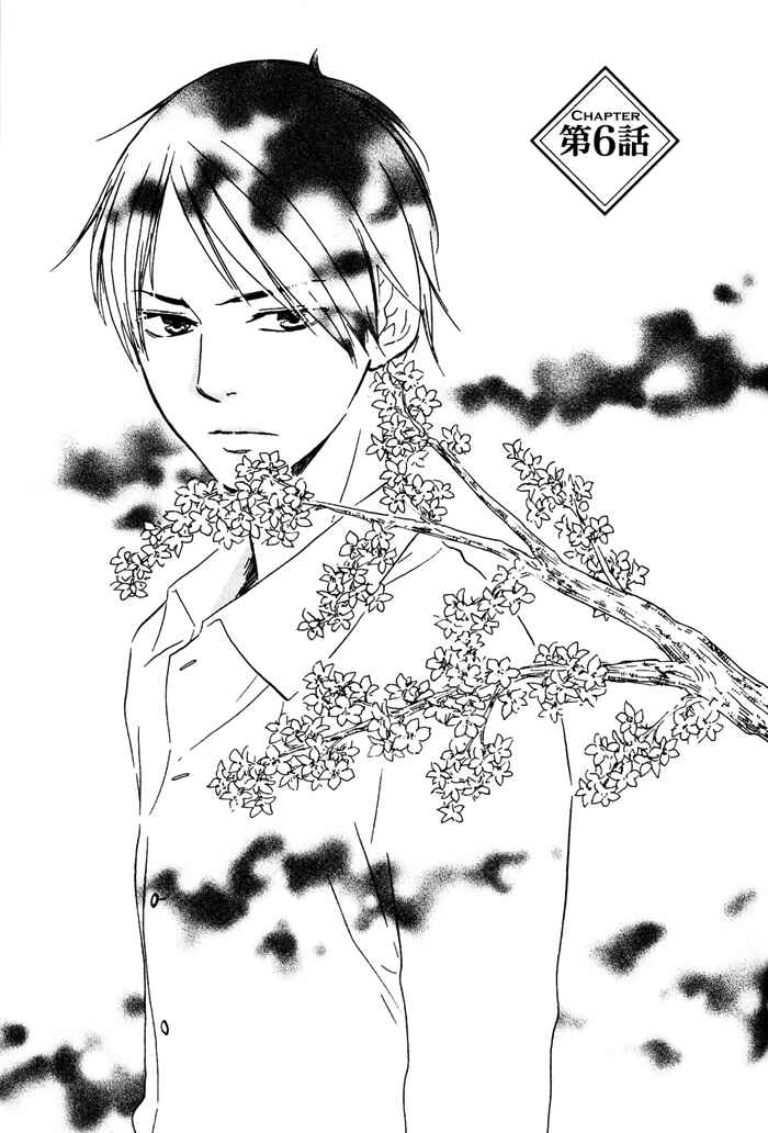Page 1 Chapter 6 My 17th Spring