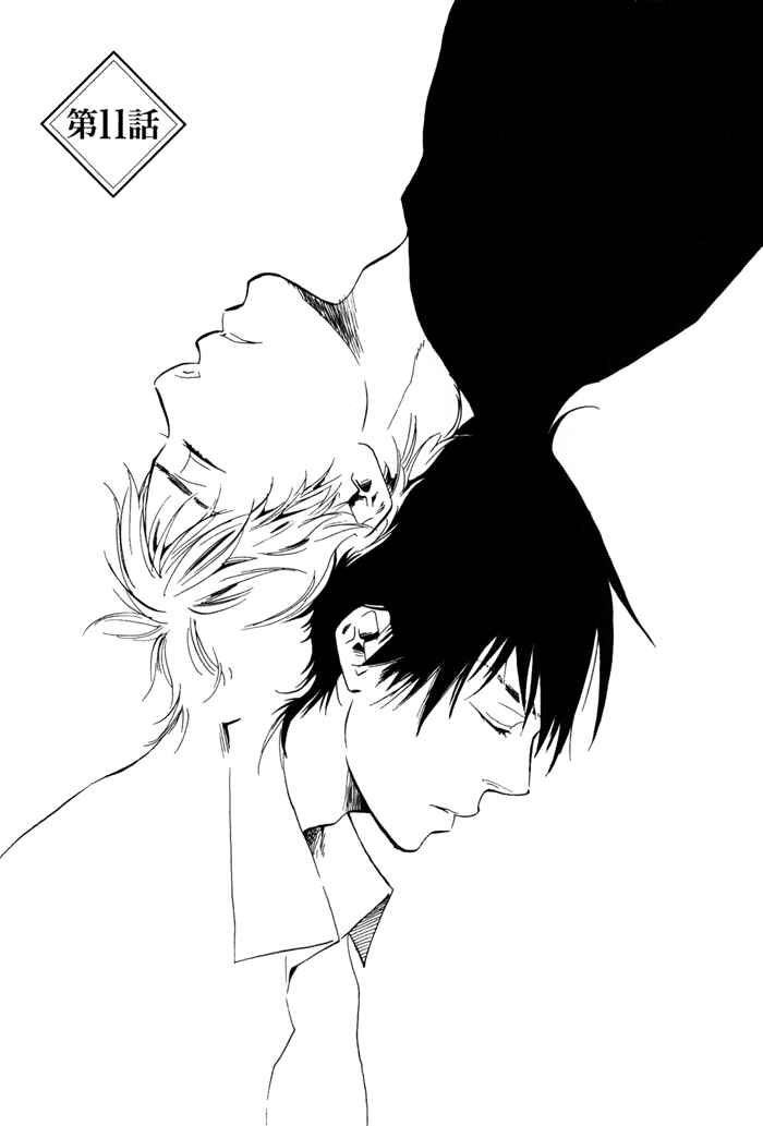 Page 1 Chapter 11 My 17th Spring
