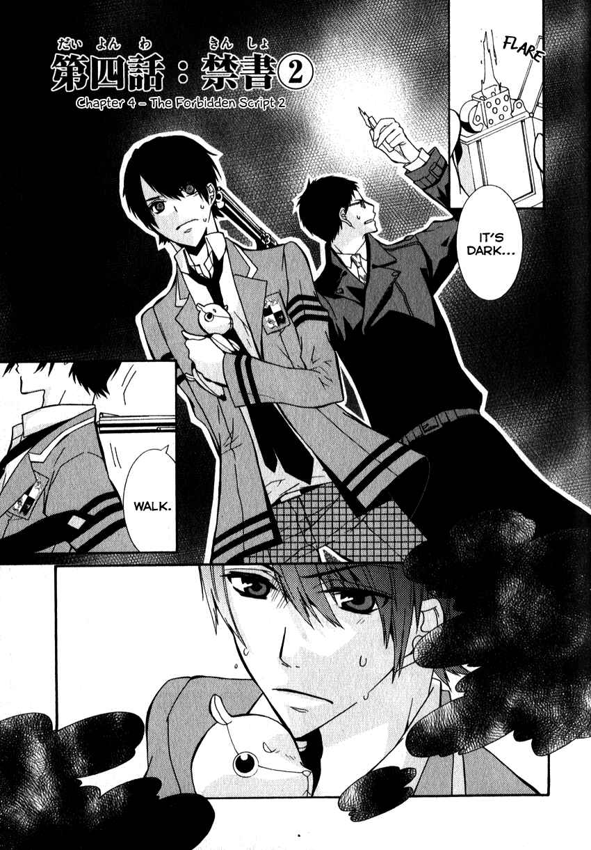 Page 3 Chapter 4 Azuke Honya