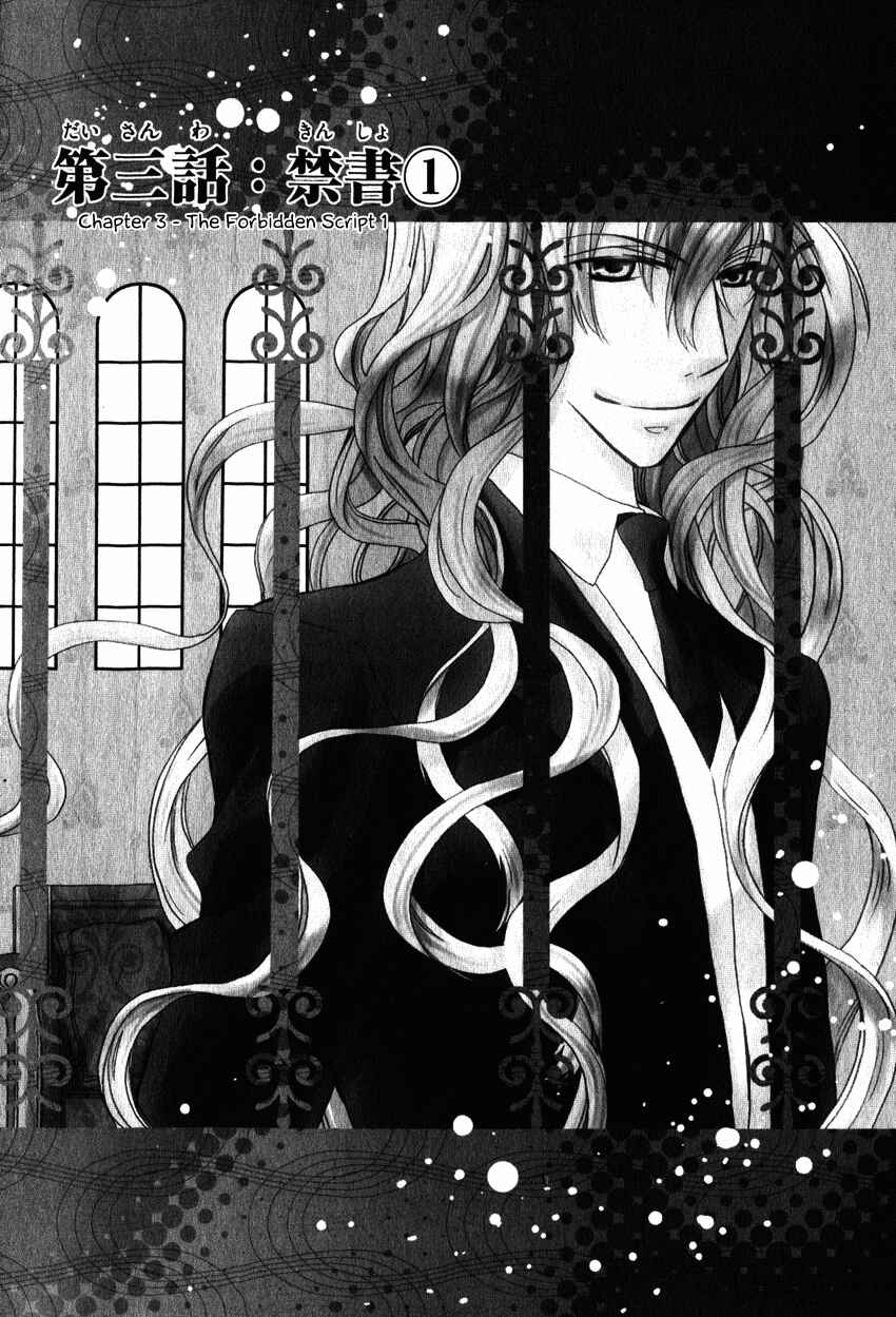 Page 4 Chapter 3 Azuke Honya