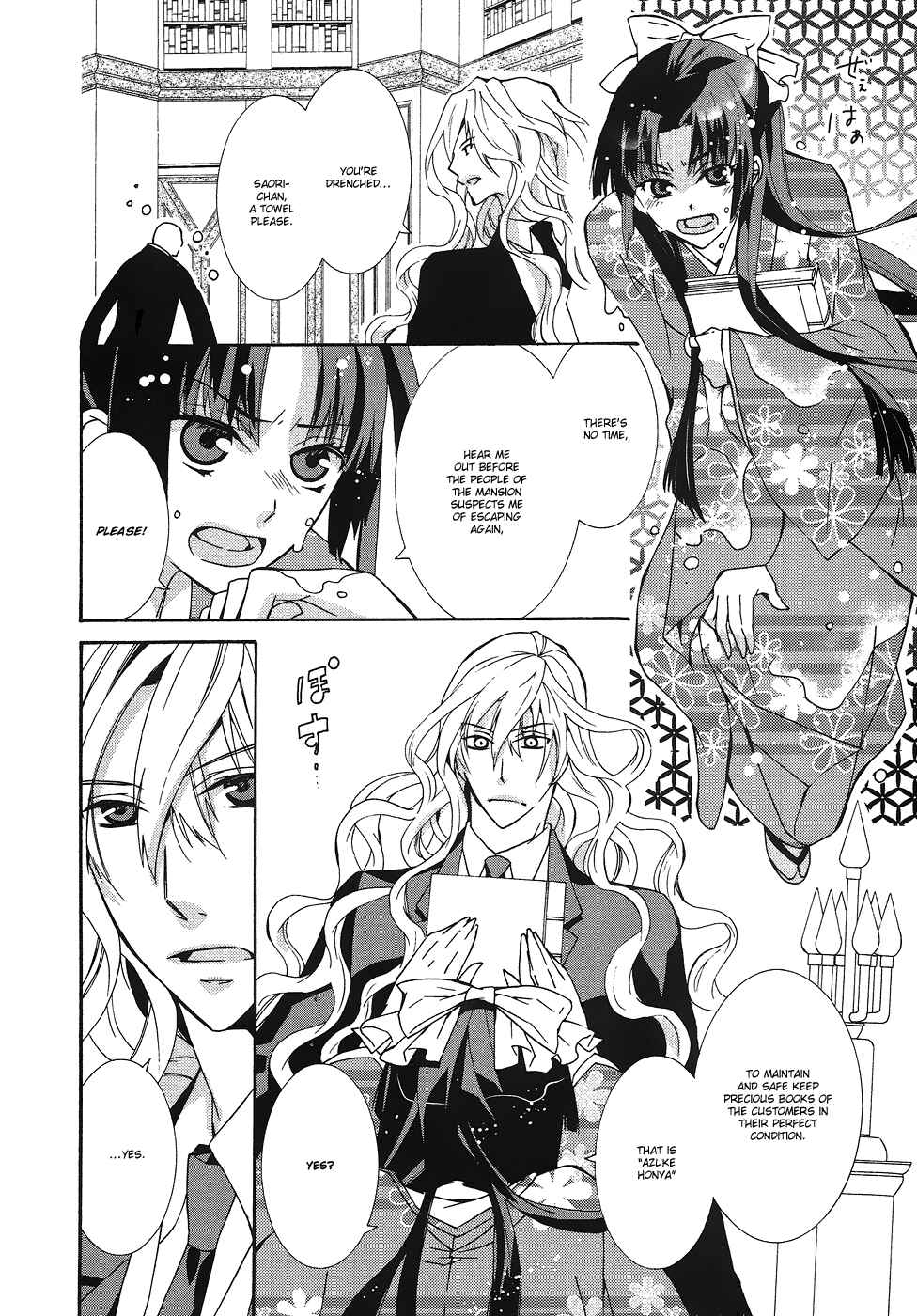 Page 7 Chapter 10 Azuke Honya