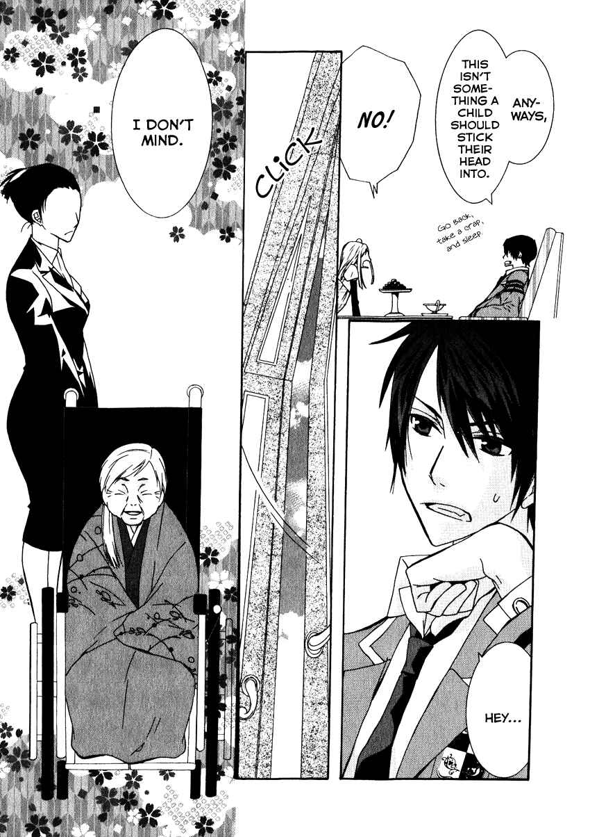Page 12 Chapter 2 Azuke Honya