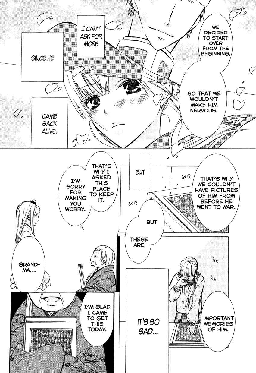 Page 17 Chapter 2 Azuke Honya