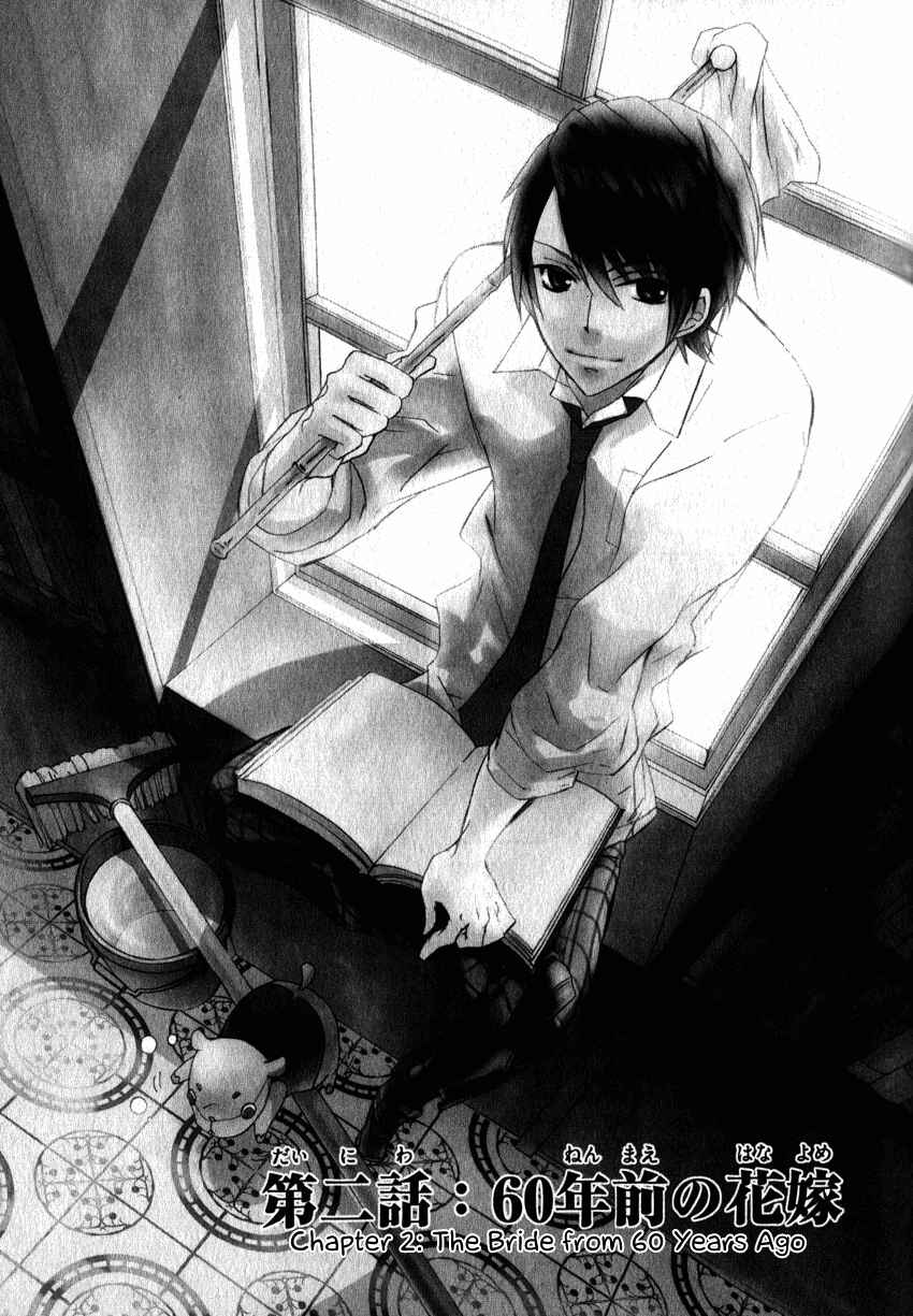 Page 4 Chapter 2 Azuke Honya