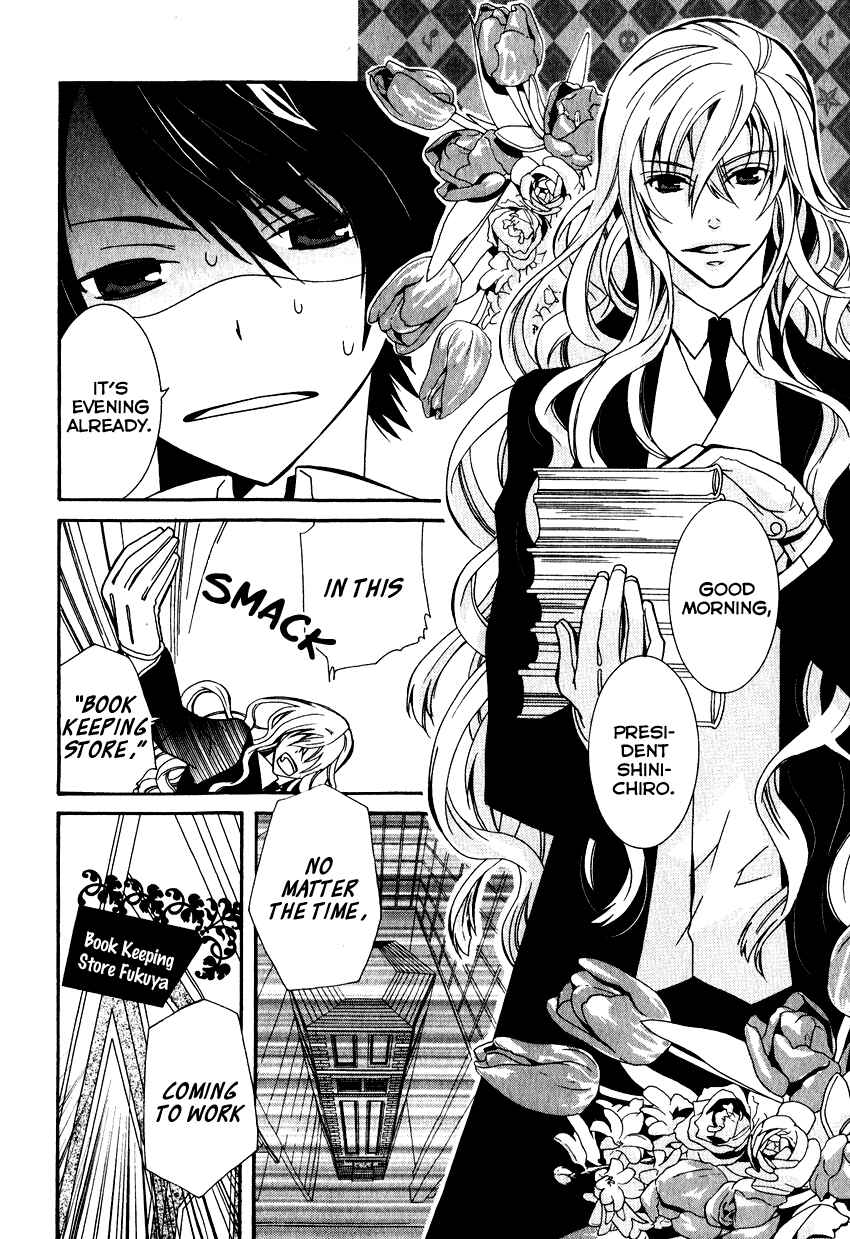 Page 5 Chapter 2 Azuke Honya