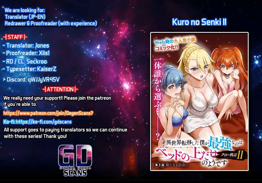 Page 1 Chapter 1.2 Kuro no Senki II - Isekai Teni Shita Boku ga Saikyou na no wa Bed no Ue dake no You desu