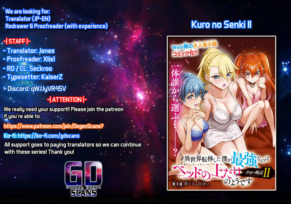 Page 1 Chapter 8.3 Kuro no Senki II - Isekai Teni Shita Boku ga Saikyou na no wa Bed no Ue dake no You desu
