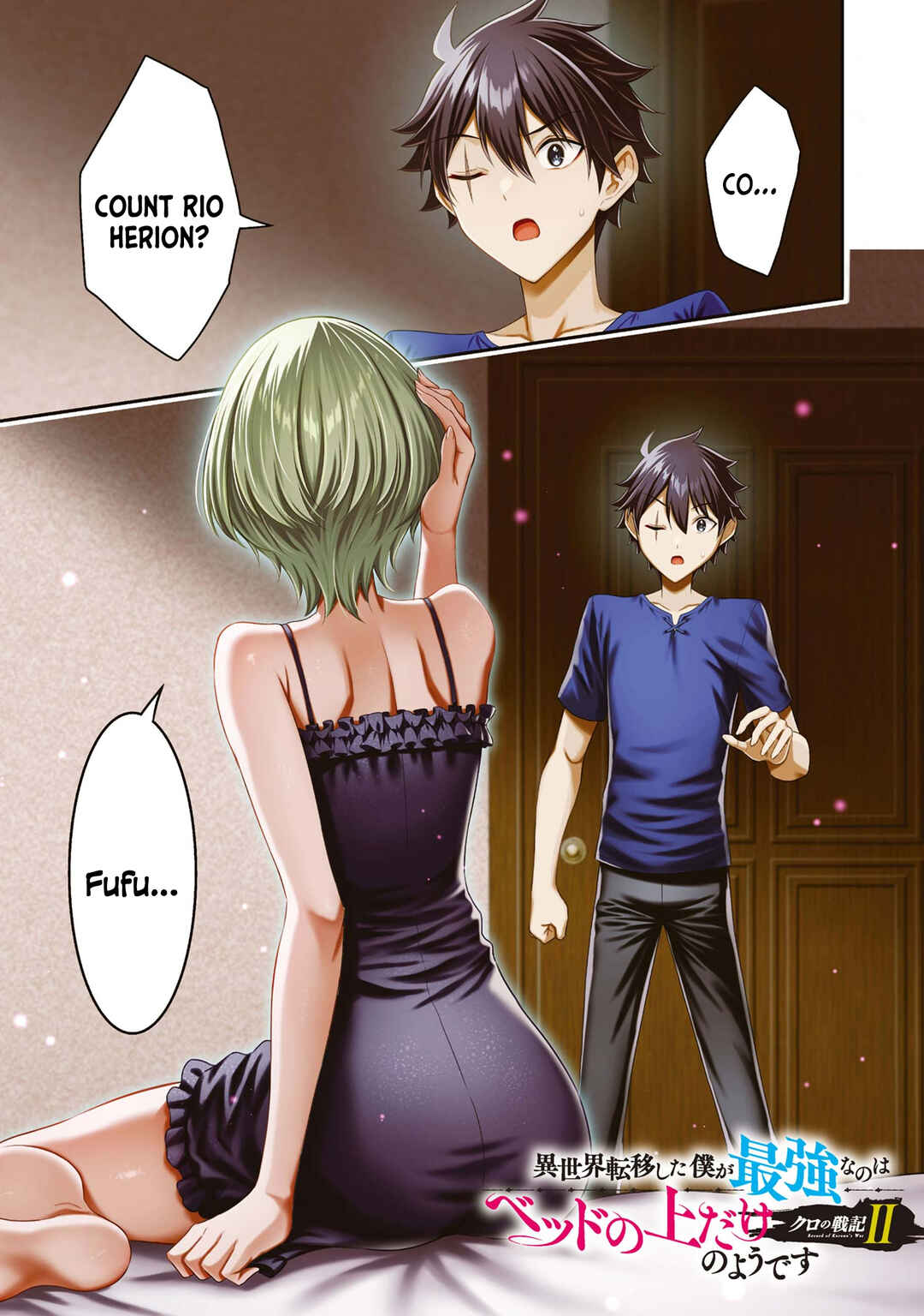 Page 2 Chapter 10.1 Kuro no Senki II - Isekai Teni Shita Boku ga Saikyou na no wa Bed no Ue dake no You desu