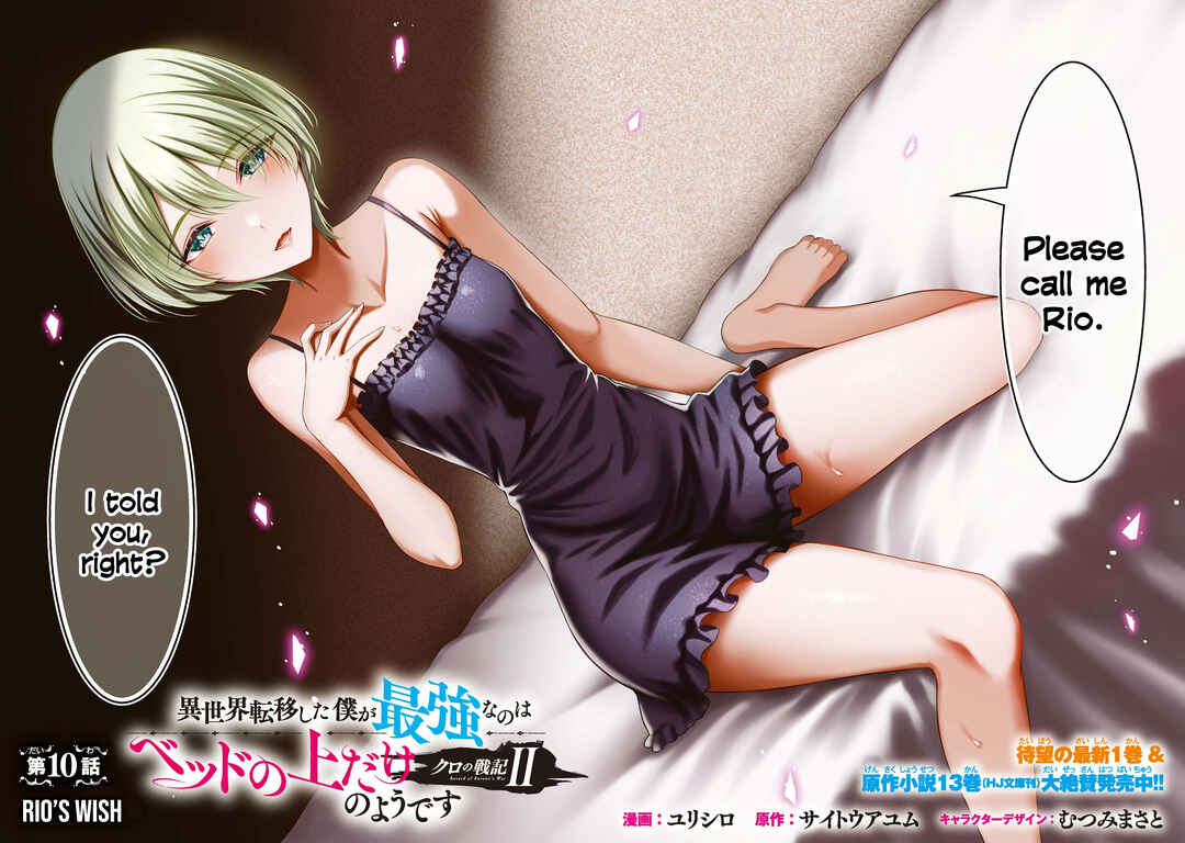 Page 3 Chapter 10.1 Kuro no Senki II - Isekai Teni Shita Boku ga Saikyou na no wa Bed no Ue dake no You desu