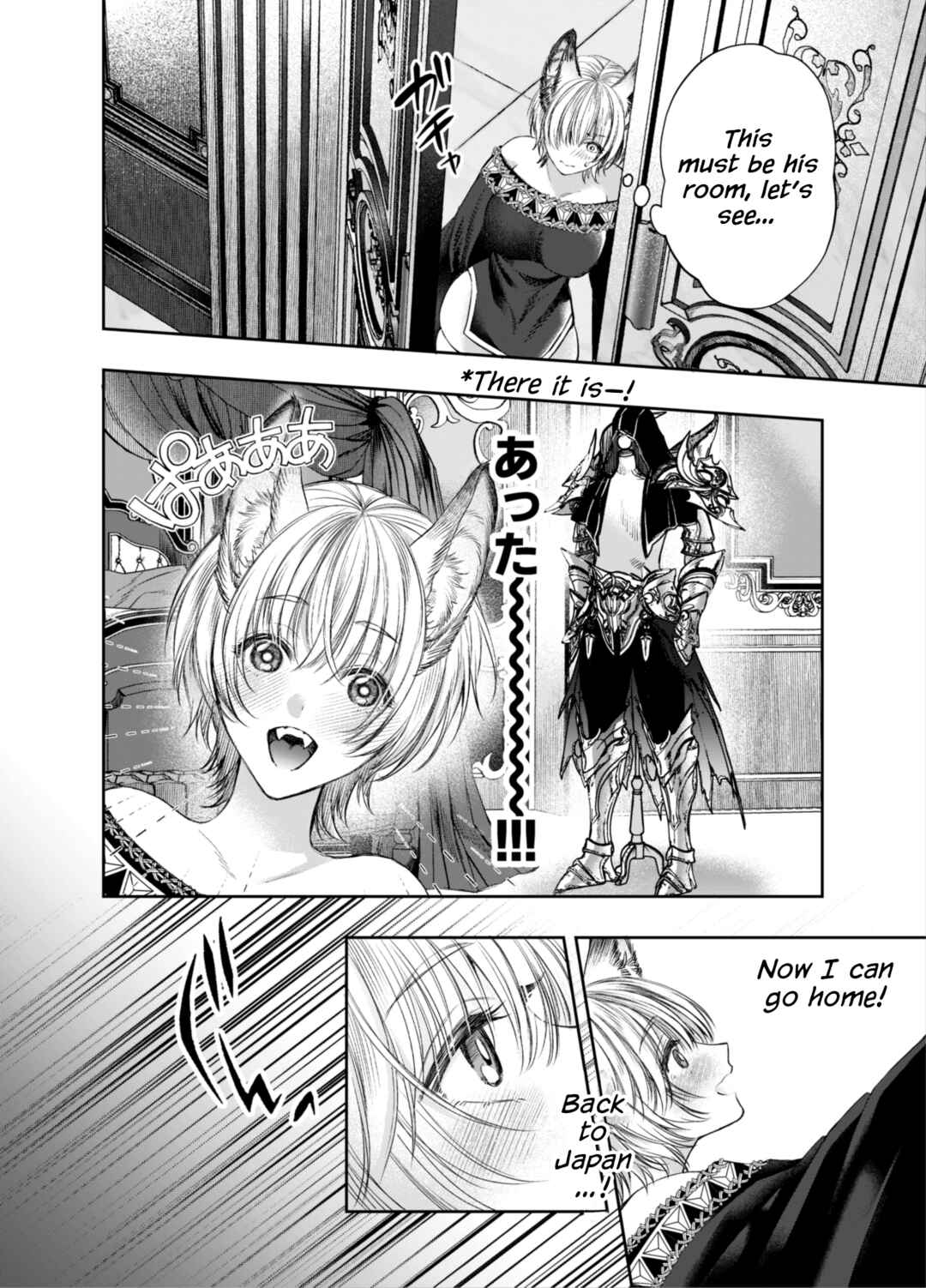 Page 15 Chapter 1 Muttsuri Akazukin-kun kara wa Nigerarenai