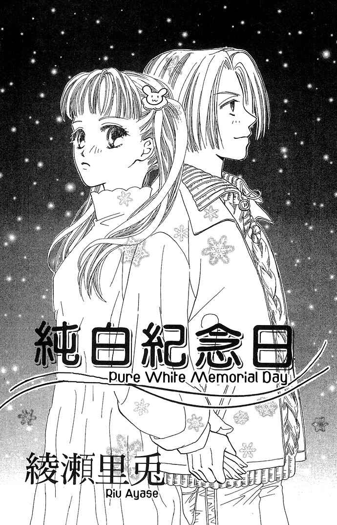 Page 4 Chapter 4 Bitterly Sad Love Story