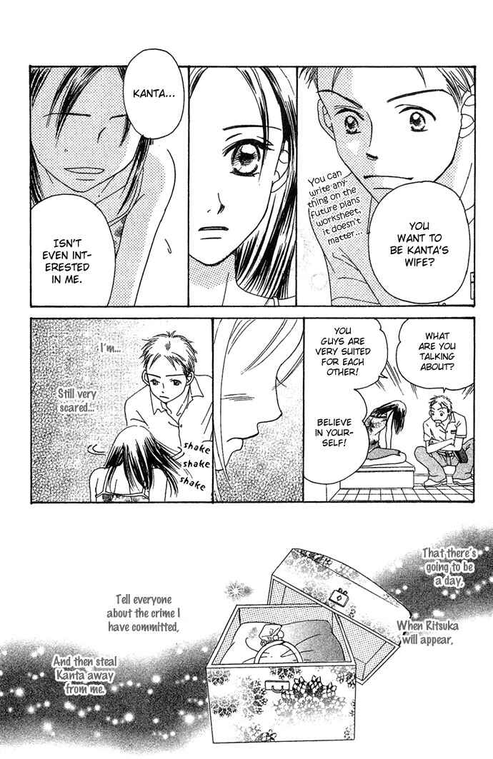 Page 46 Chapter 1 Bitterly Sad Love Story
