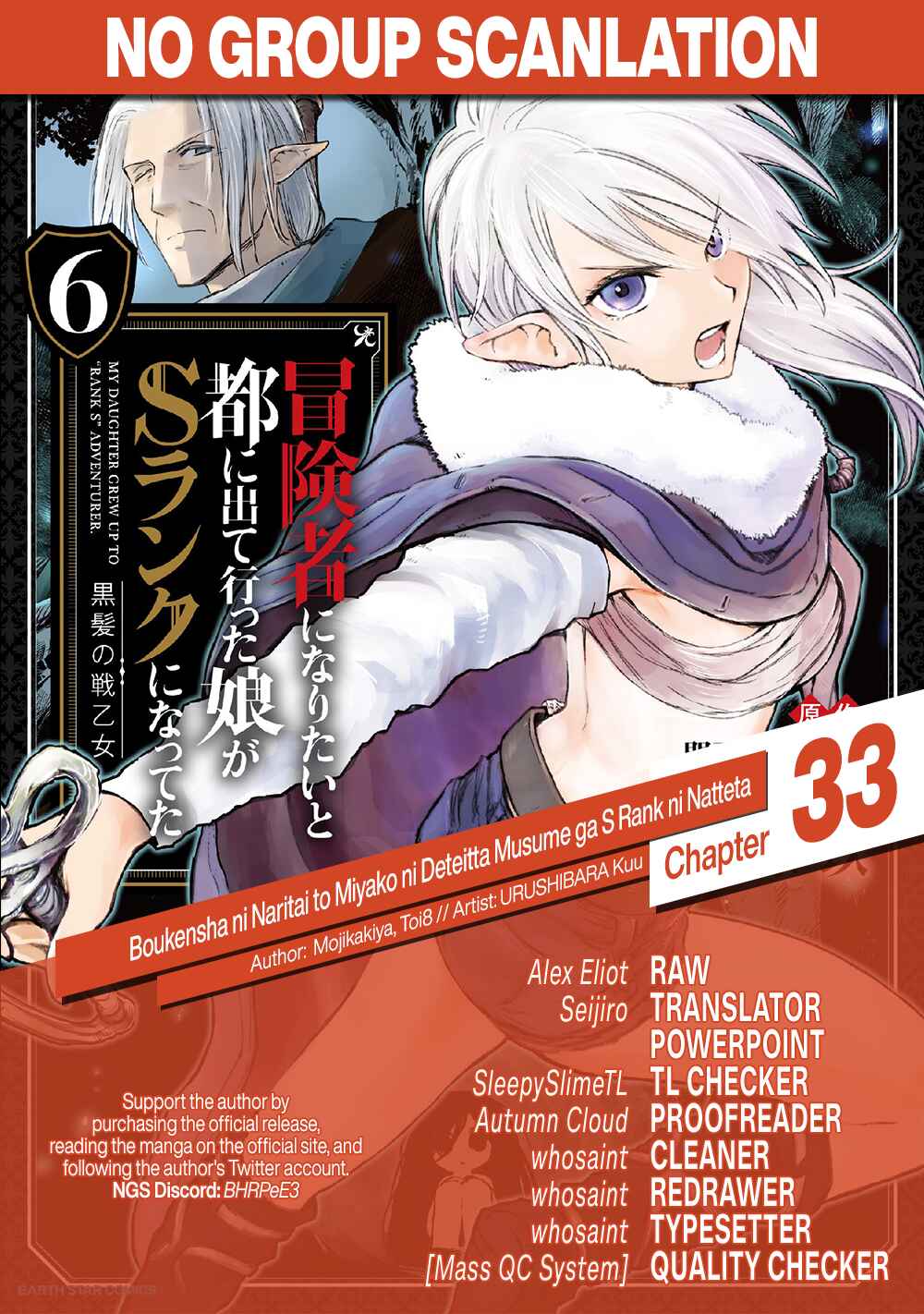 Page 33 Chapter 33 Boukensha ni Naritai to Miyako ni Deteitta Musume ga S Rank ni Natteta - Kurokami no Ikusaotome