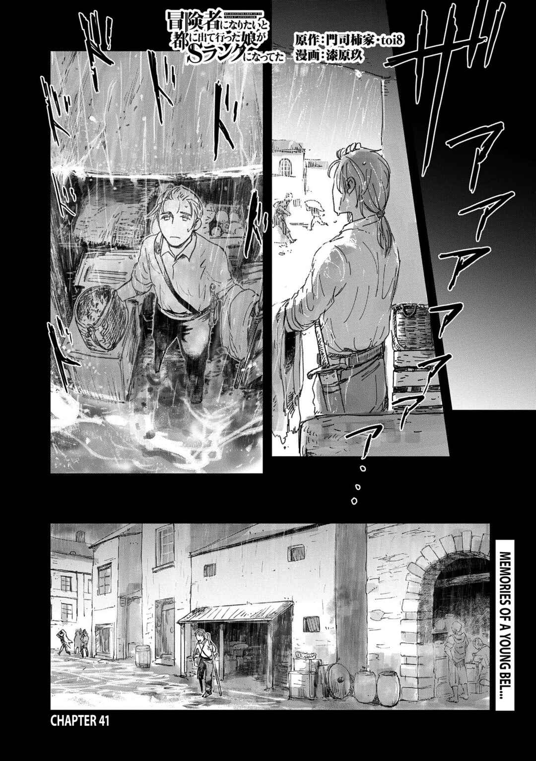 Page 2 Chapter 41 Boukensha ni Naritai to Miyako ni Deteitta Musume ga S Rank ni Natteta - Kurokami no Ikusaotome