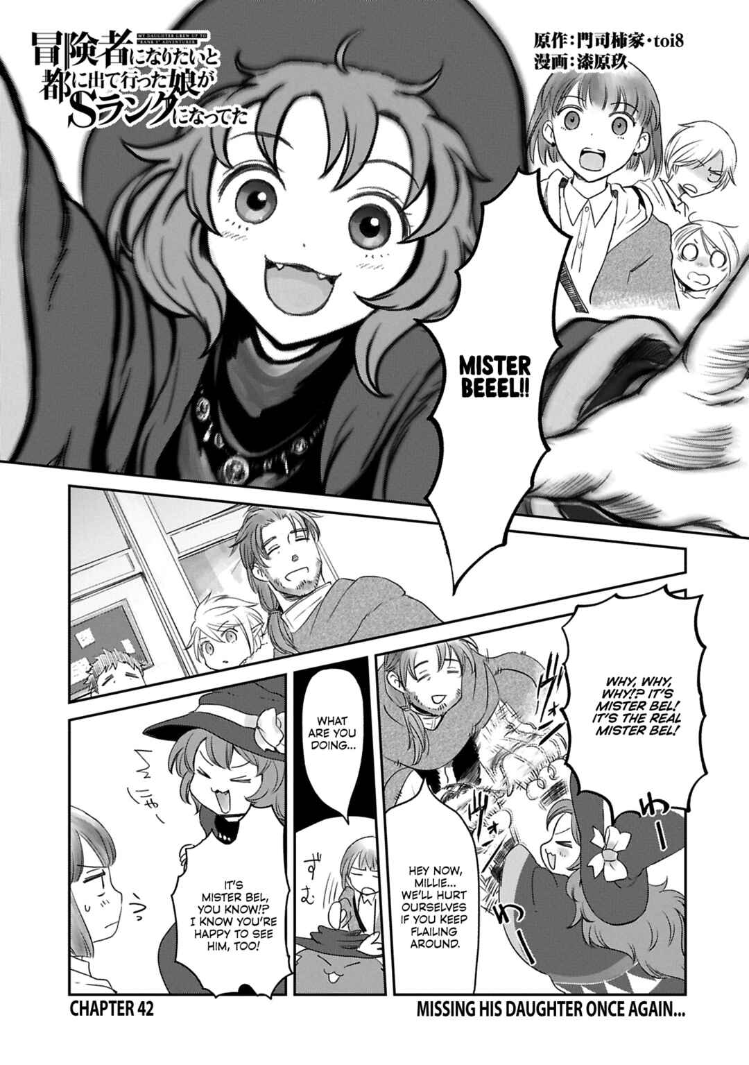 Page 2 Chapter 42 Boukensha ni Naritai to Miyako ni Deteitta Musume ga S Rank ni Natteta - Kurokami no Ikusaotome