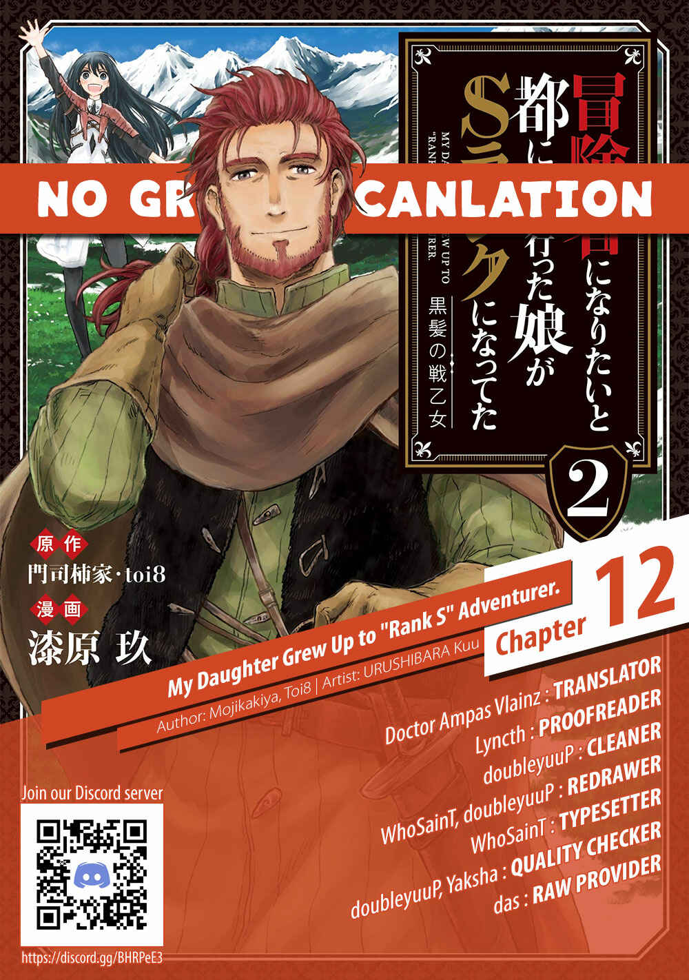Page 33 Chapter 12 Boukensha ni Naritai to Miyako ni Deteitta Musume ga S Rank ni Natteta - Kurokami no Ikusaotome
