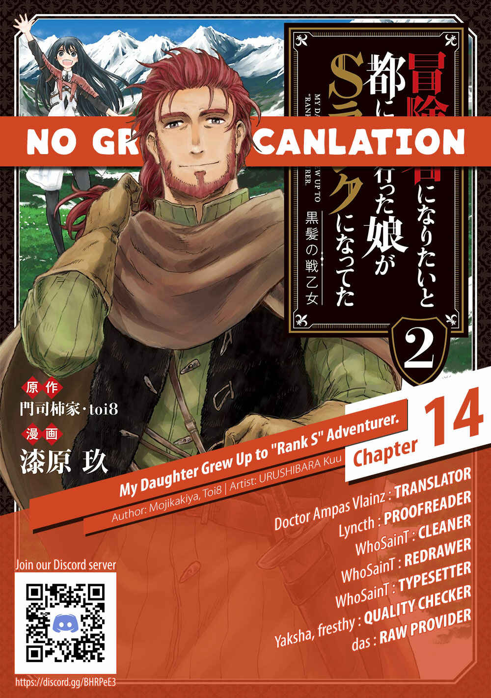 Page 31 Chapter 14 Boukensha ni Naritai to Miyako ni Deteitta Musume ga S Rank ni Natteta - Kurokami no Ikusaotome