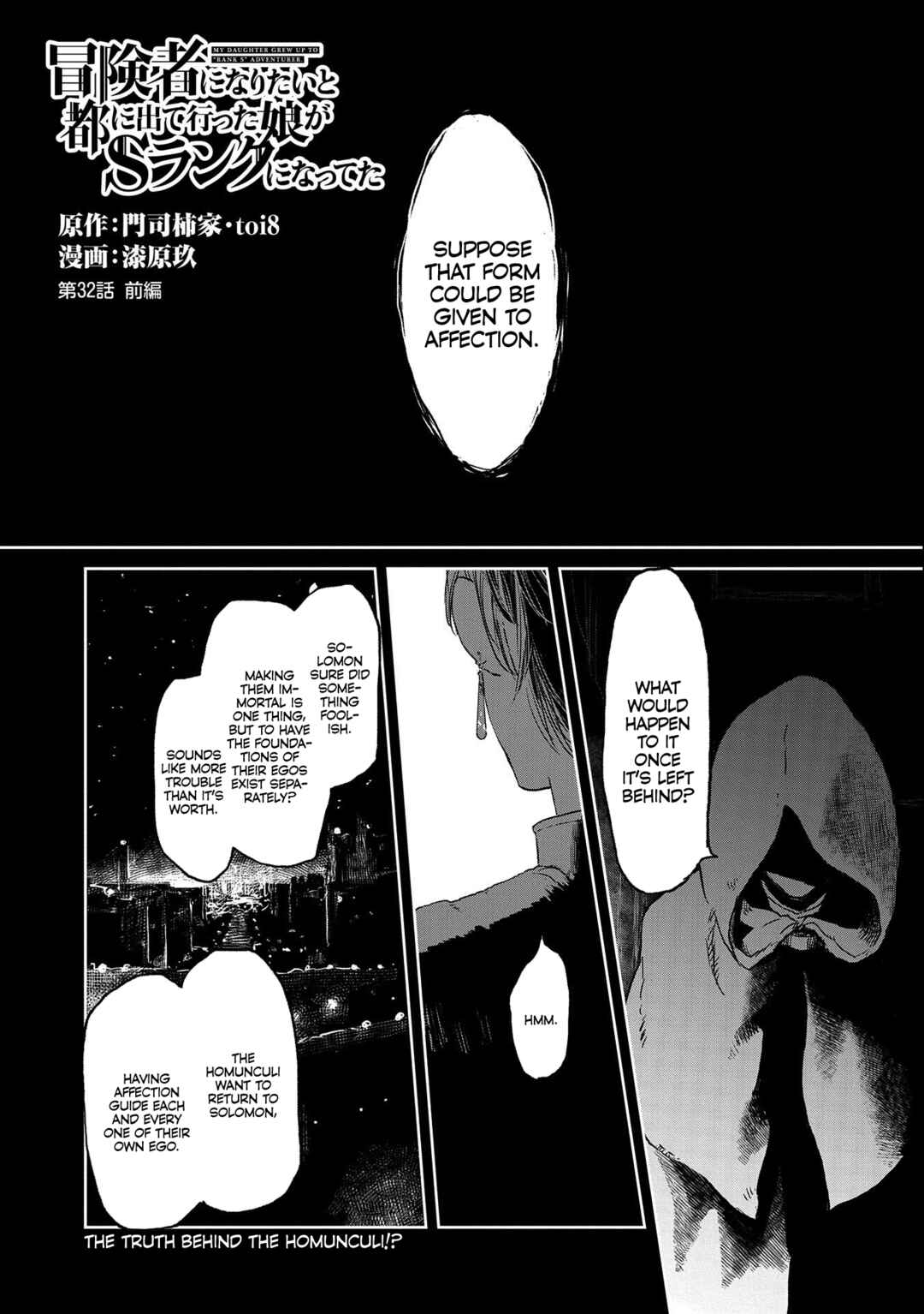 Page 1 Chapter 32.1 Boukensha ni Naritai to Miyako ni Deteitta Musume ga S Rank ni Natteta - Kurokami no Ikusaotome