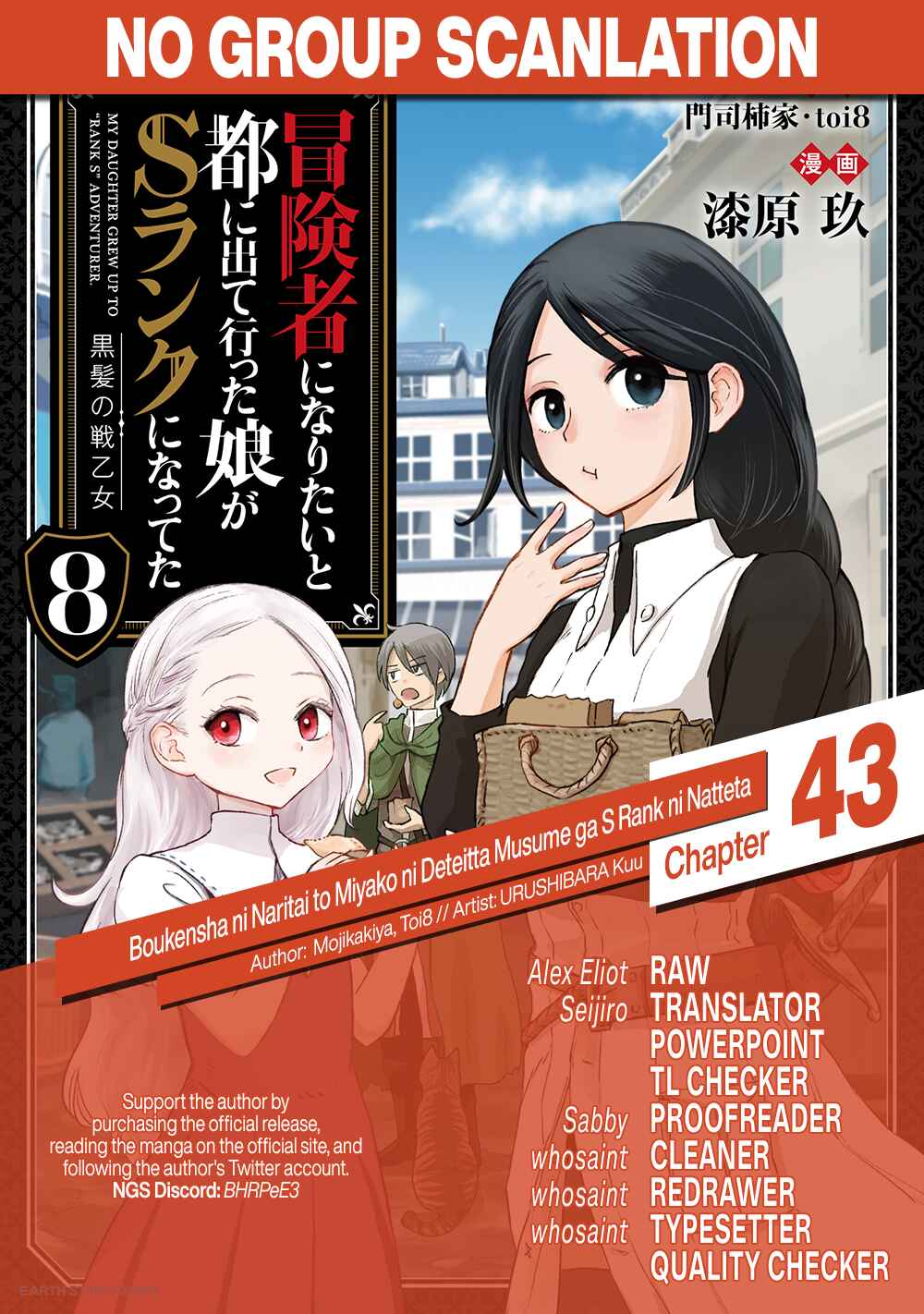 Page 1 Chapter 43 Boukensha ni Naritai to Miyako ni Deteitta Musume ga S Rank ni Natteta - Kurokami no Ikusaotome