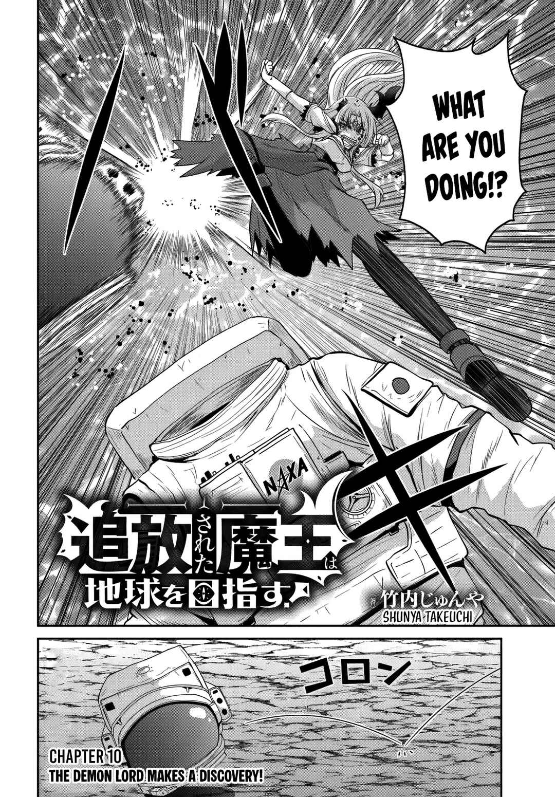 Page 3 Chapter 10 Tsuihou Sareta Maou wa Chikyuu wo Mezasu!