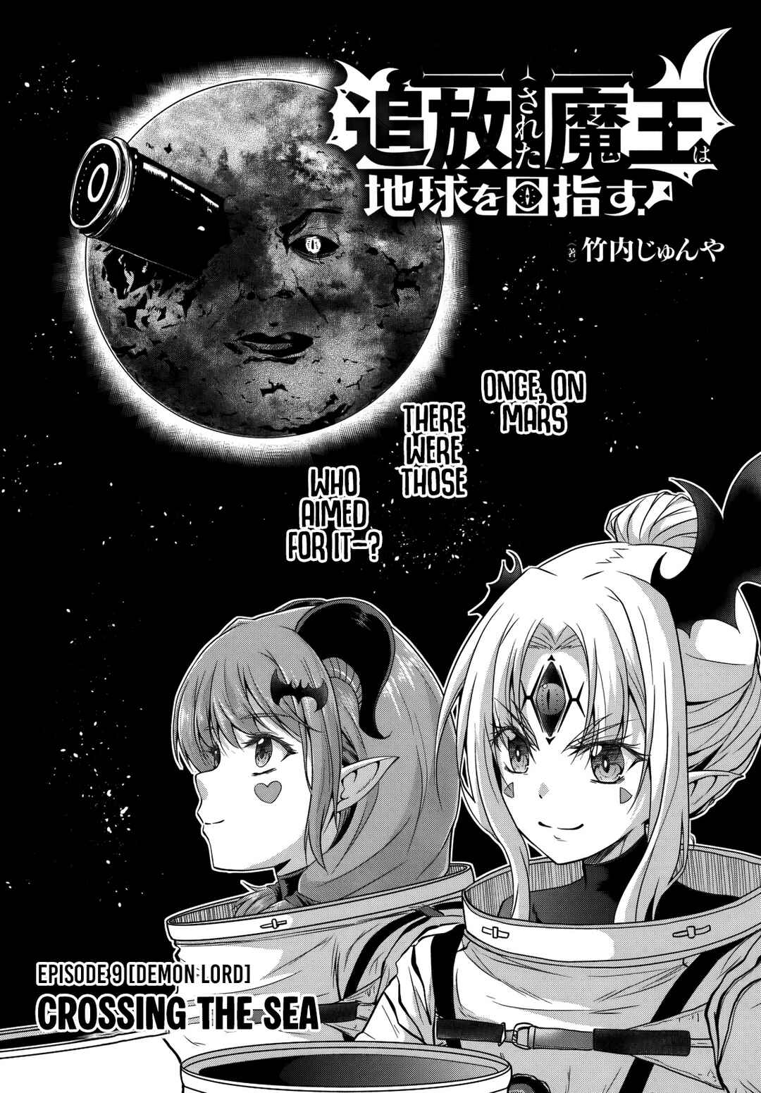 Page 3 Chapter 9 Tsuihou Sareta Maou wa Chikyuu wo Mezasu!