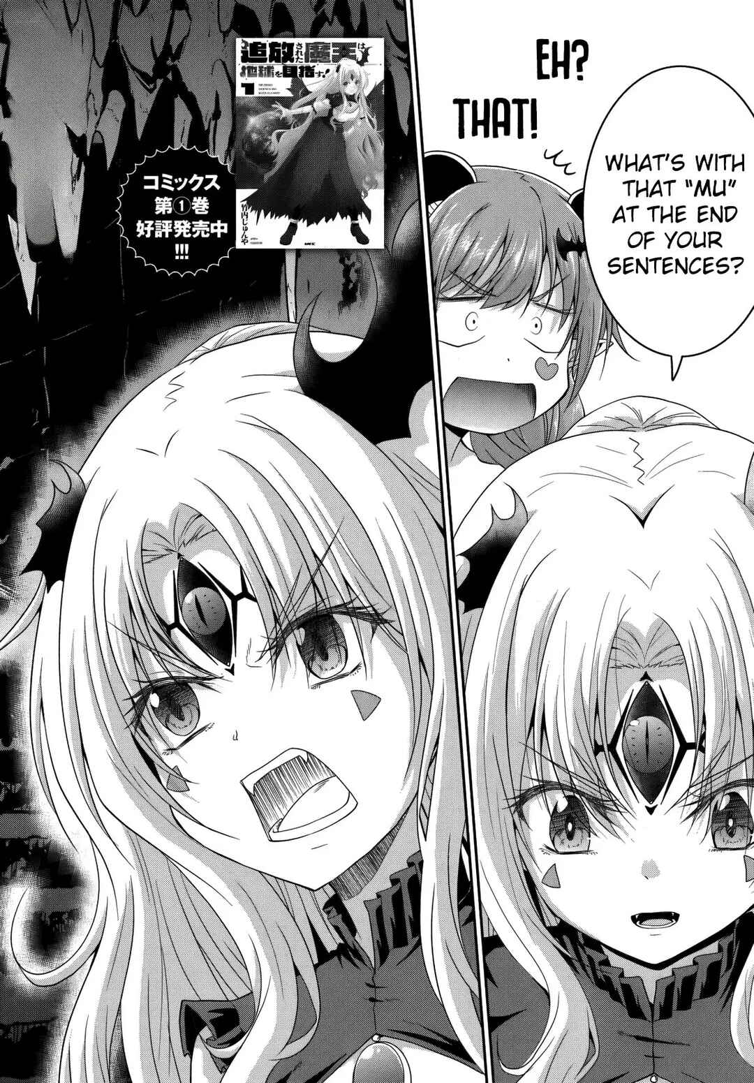 Page 3 Chapter 8 Tsuihou Sareta Maou wa Chikyuu wo Mezasu!