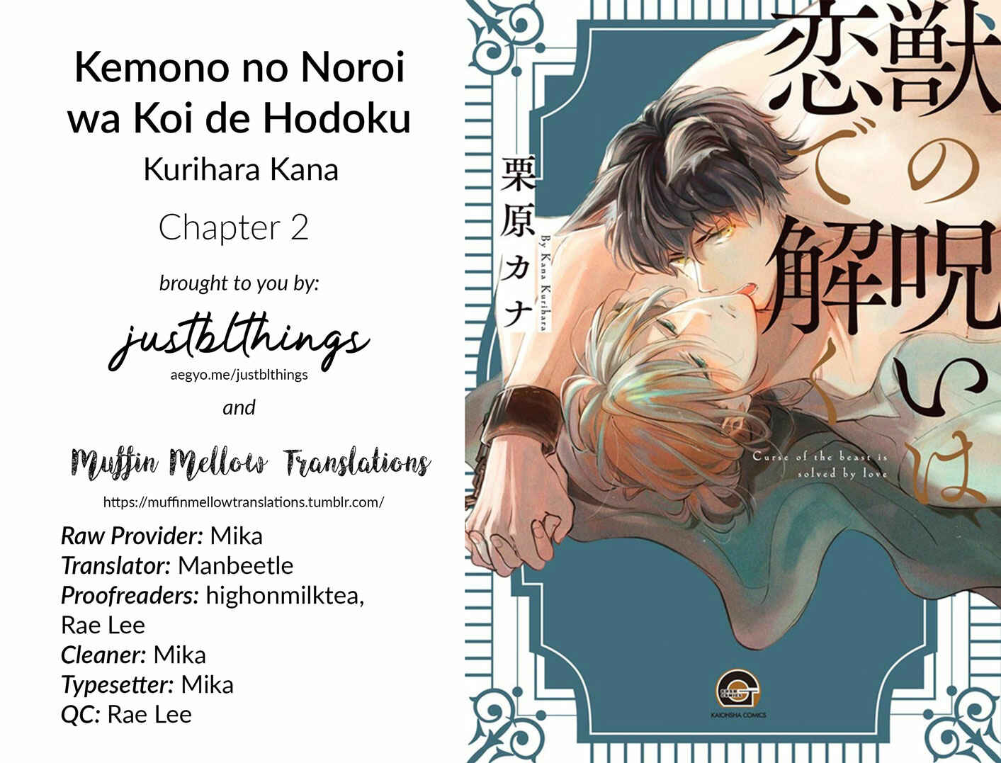Page 3 Chapter 2 Kemono no Noroi wa Koi de Hodoku