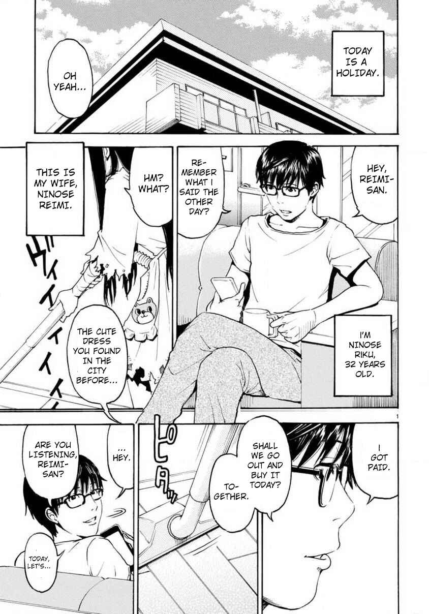 Page 1 Chapter 2 Onryou Oku-sama