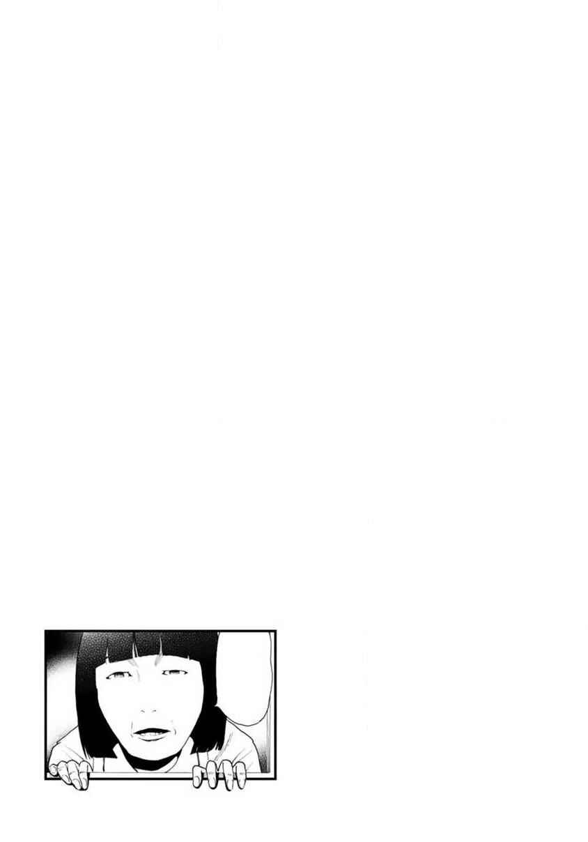 Page 28 Chapter 2 Onryou Oku-sama