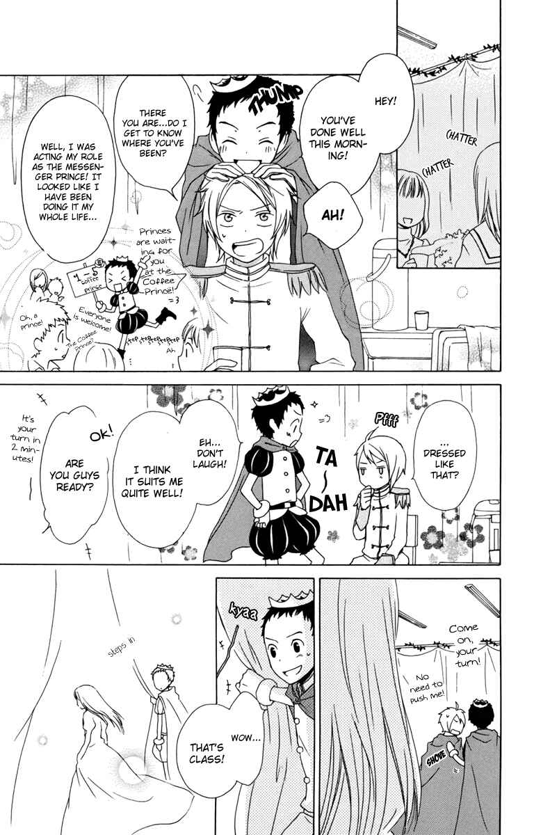 Page 17 Chapter 10 Kurenai Ouji
