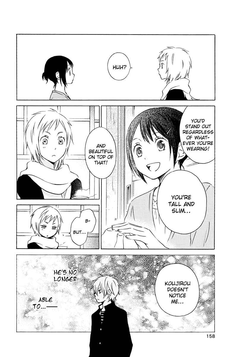 Page 15 Chapter 30 Kurenai Ouji