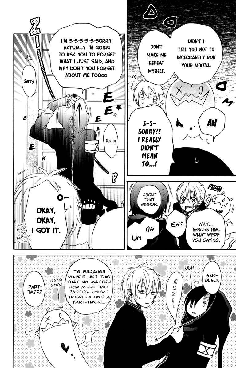 Page 24 Chapter 24 Kurenai Ouji