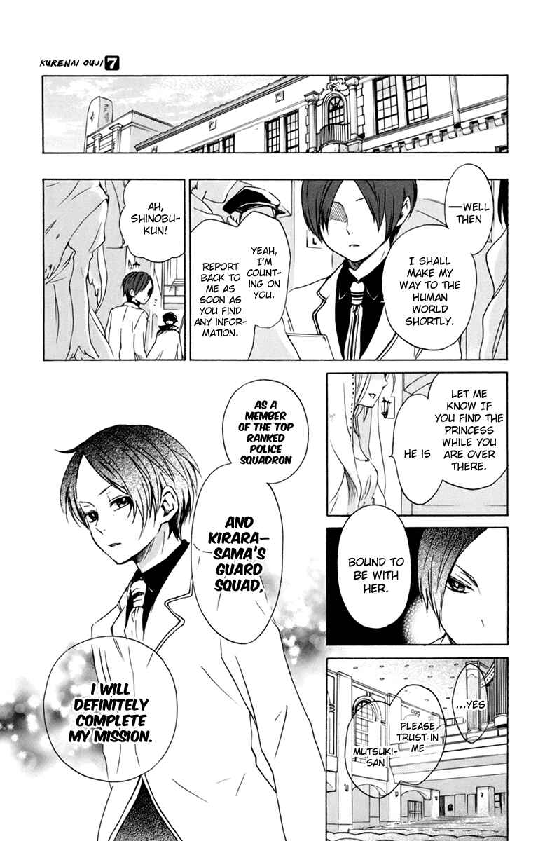 Page 22 Chapter 35 Kurenai Ouji