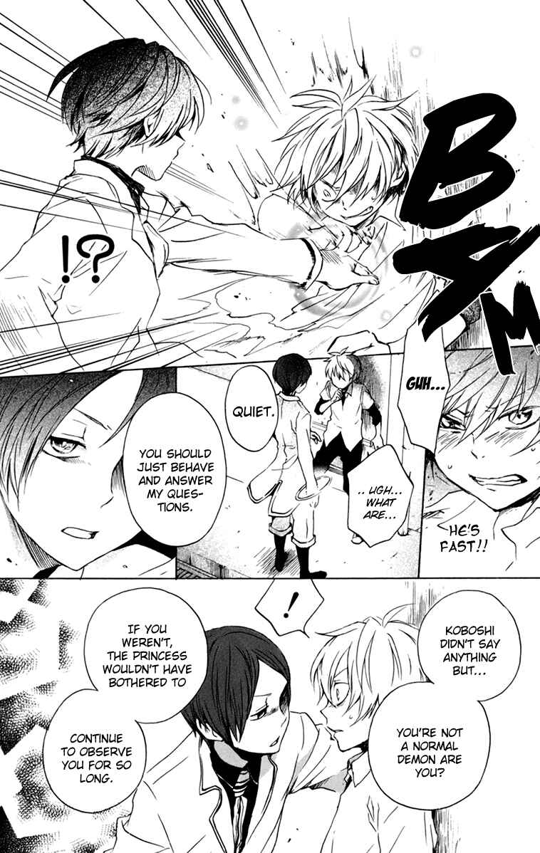 Page 25 Chapter 35 Kurenai Ouji
