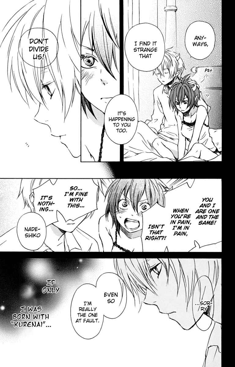 Page 4 Chapter 35 Kurenai Ouji